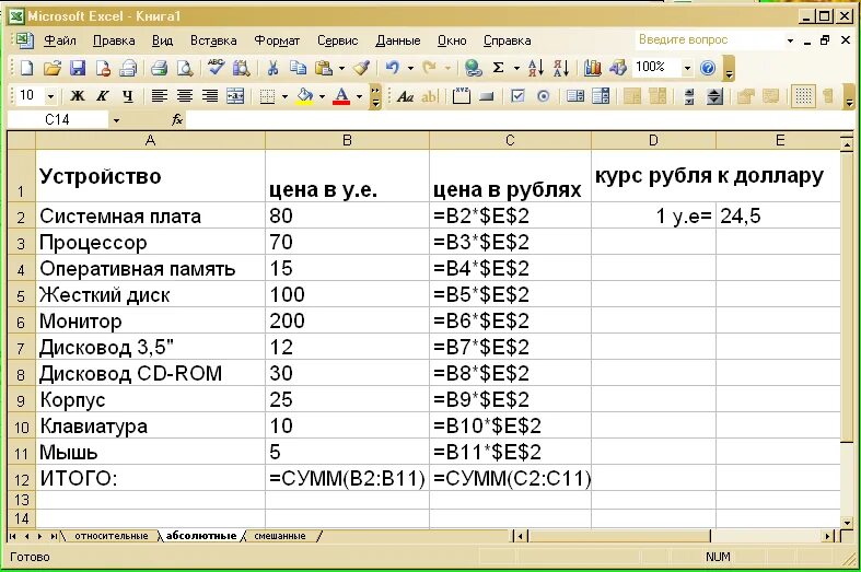 Таблицы для подсчета стоимости ПК. Таблица комплектующих компьютера excel. Таблица эксель комплектующие компьютера. Таблица эксель на компьютере.