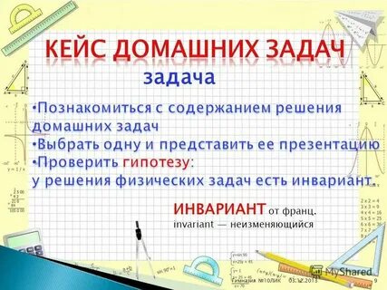 Помощь по математике 6