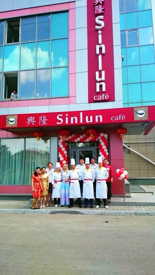 Sinlun cafe новосибирск