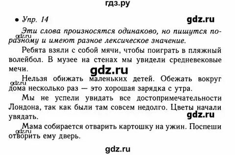Теория по 14 заданию егэ русский язык. Ваз 2114 белый раптор. Ваз-2114 хэтчбек. Теория по 14 заданию егэ русский язык. 14 на русском.