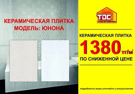 Тдс костанай каталог