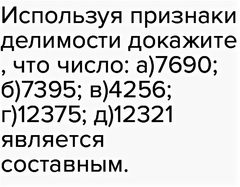 10053 является составным. 10053 является составным