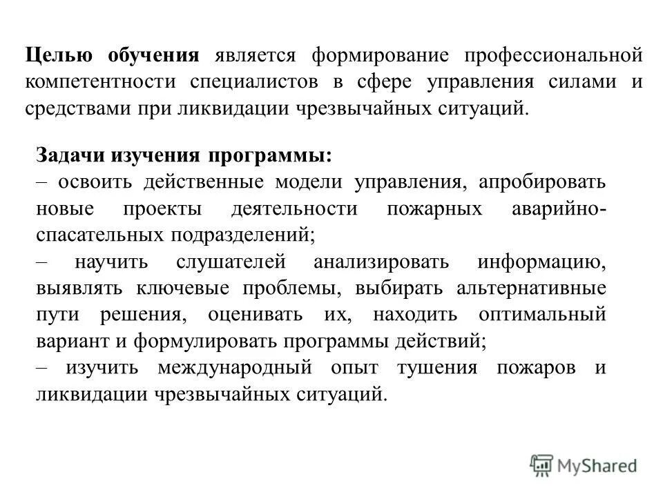 Задачи современного российского образования. Цели процесса обучения. Цель образования или позиция. Целью развивающего обучения является. Интравербальные навыки.