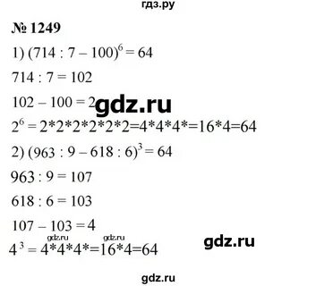 Математика 6 класс мерзляк номер 1247