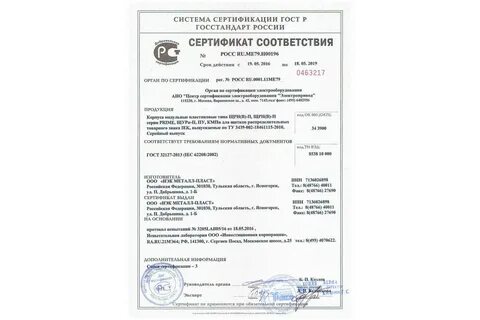Соответствии с п 11