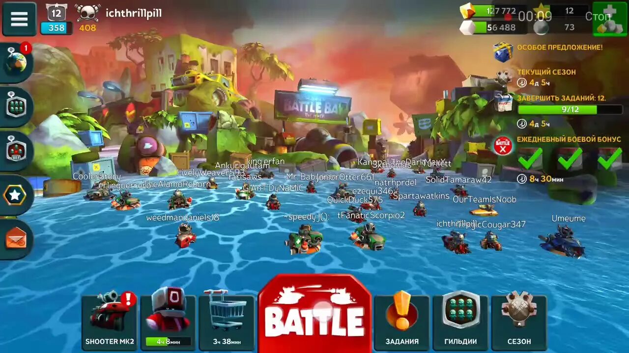 Батл класса. Тетрадь battle bay. battle bit. батл бит.
