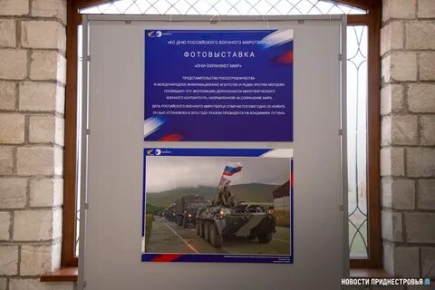 День российского миротворца 25