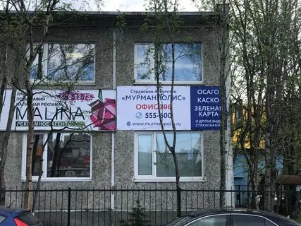 Рогозерская мурманск