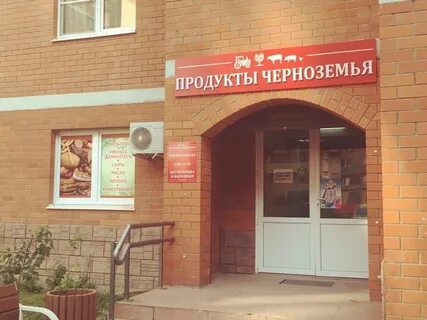 Магазин новая деревня