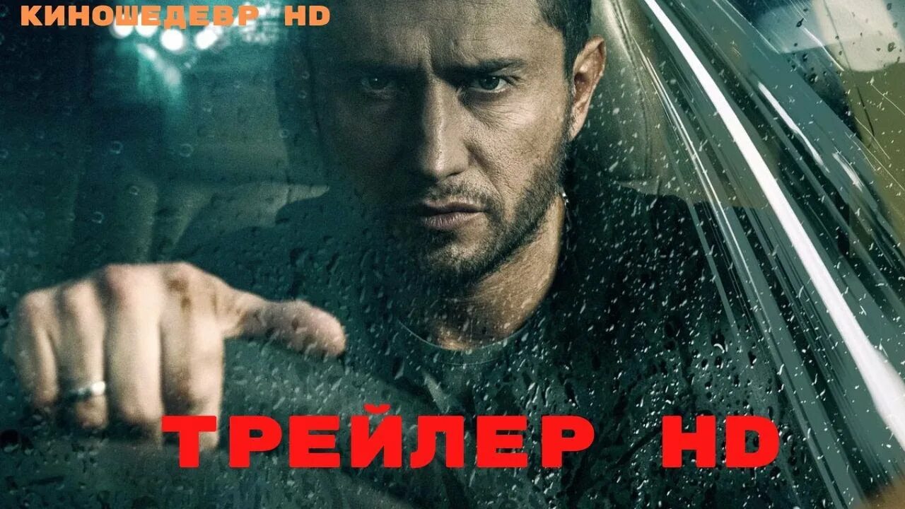 Слоник трейлер