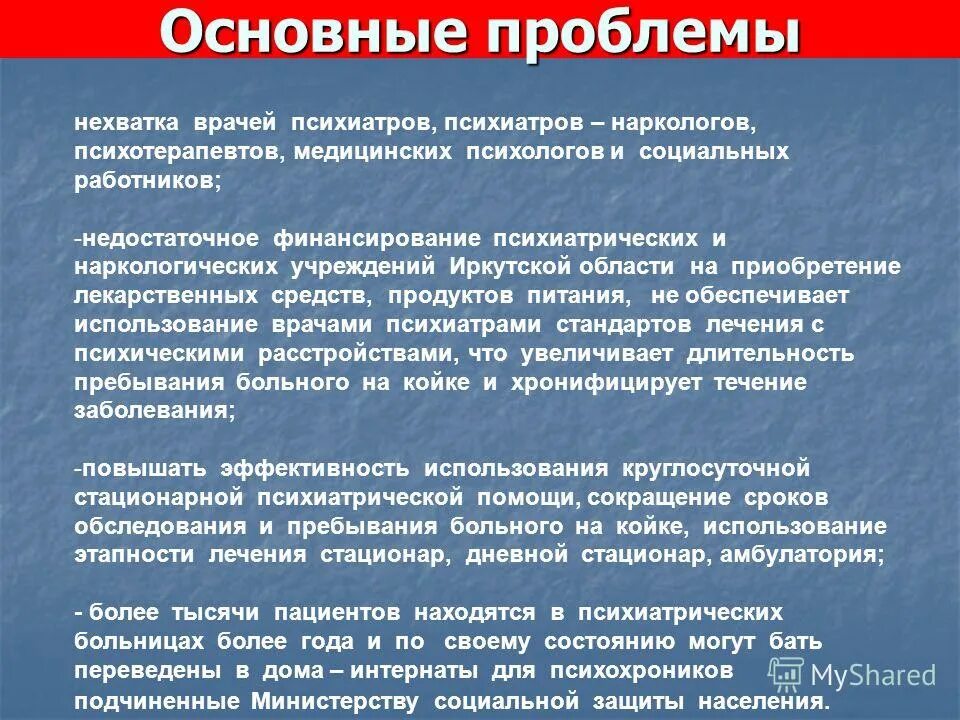 Виды социальных проблем. Проблемы европейского юга. Социальные проблемы. И социальных проблем а также. Социальные проблемы.