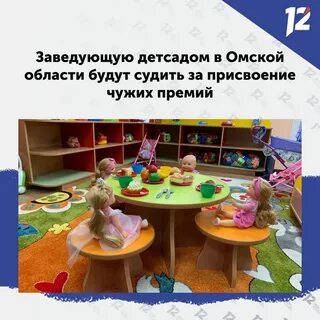 Как стать заведующим детского сада