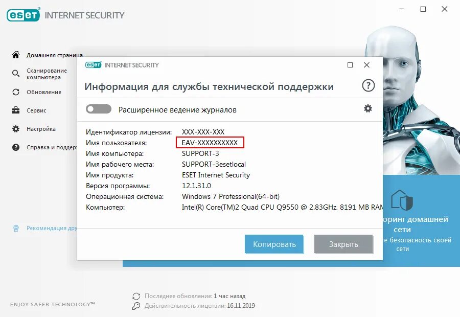 Имя пользователя и пароль нод. Имя пользователя и пароль нод