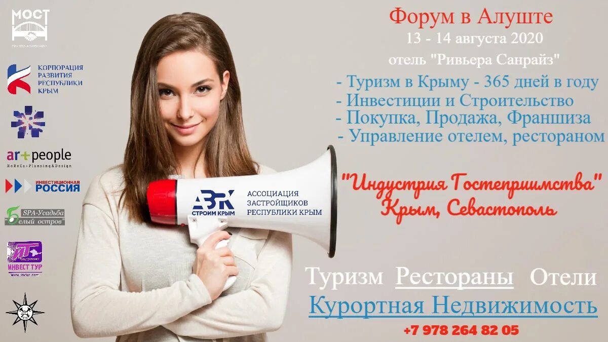 Акции для крымчан в отелях