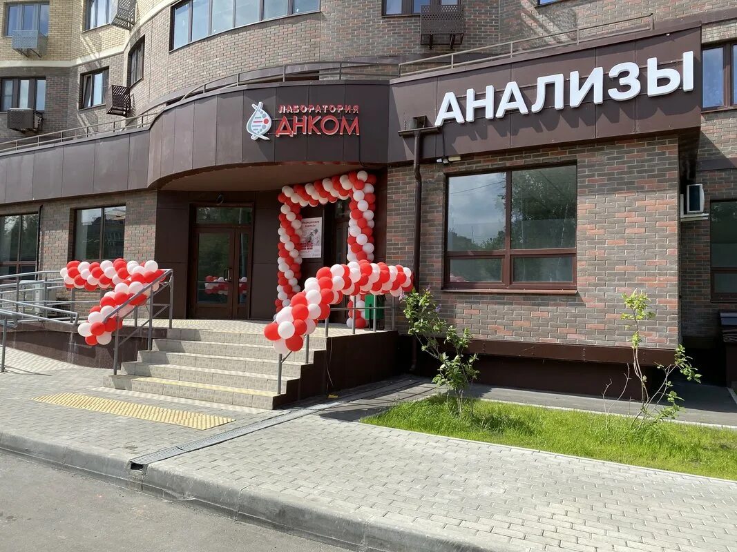 Структура молекулы днк и рнк. Клиника днком дмитров. Малая бороздка днк. Большая и малая бороздка днк. Днком лаборатория.