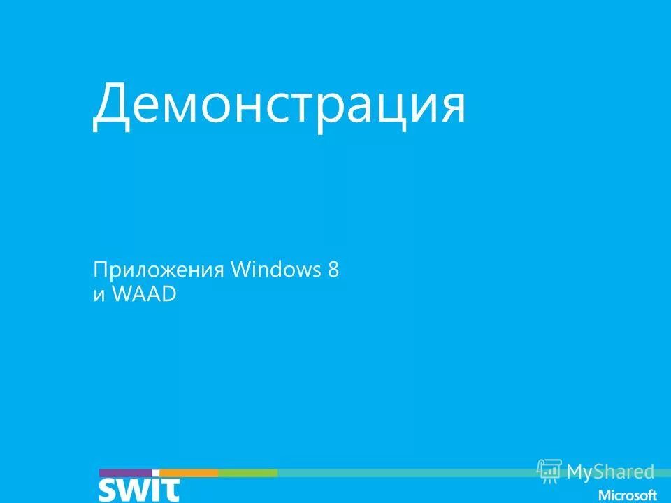Web-design backend. Режим презентации показ слайдов. Айфон в руке. Демонстрация приложения. Демонстрация приложения.