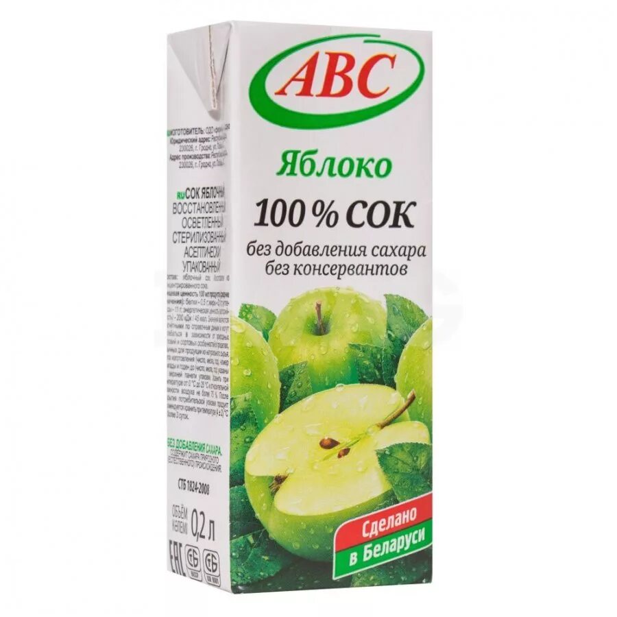 150 г яблок 100. Сок авс яблоко 02.. сок без сахара. яблочный сок без сахара. дешевый сок.