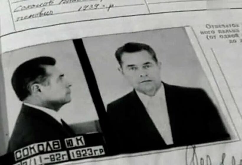 Директор магазина елисеевский которого расстреляли. Дочь юрия соколова директора елисеевского. Директор елисеевского гастронома которого расстреляли. Директор гастронома елисеевский юрий соколов. Соколов юрий директор елисеевского.