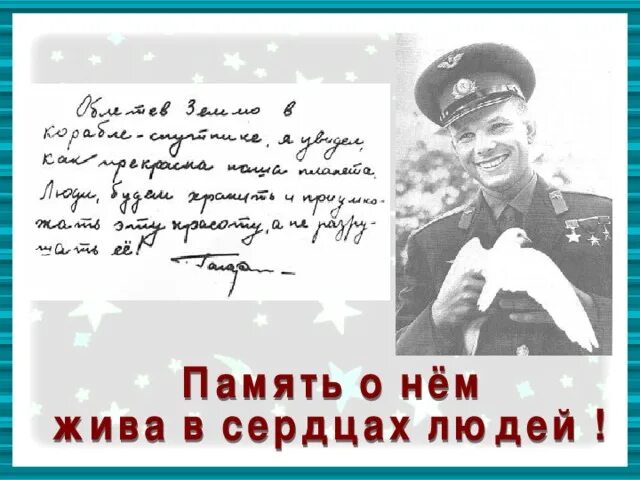 Гагарин проект 3 класс окружающий мир Библиотечный урок "ПЕРВЫЙ В КОСМОСЕ" разработан библиотекарем п.Заря Сидорович С