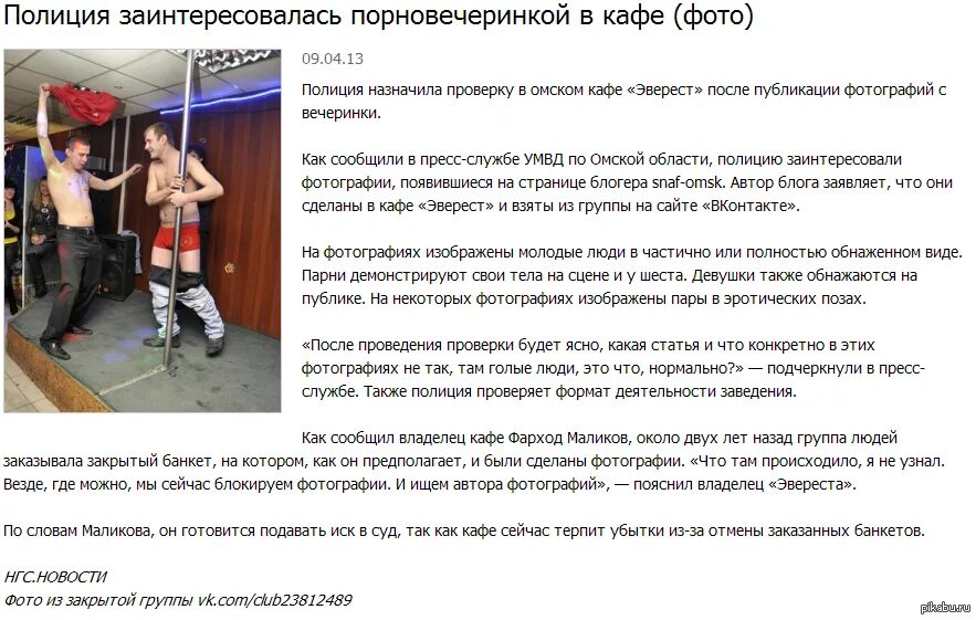 У омского блогера Илющенко, выложившего снимки из кафе "Эверест", появились посл