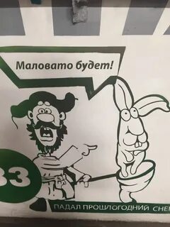 Маловато