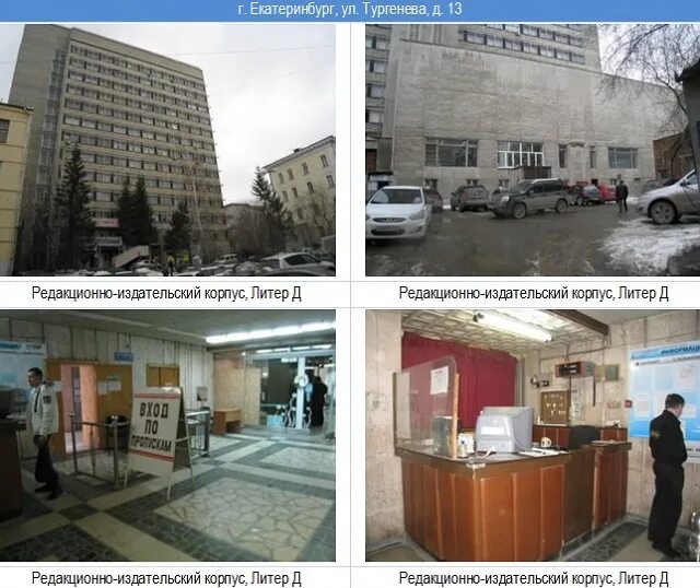 Уральское издательство екатеринбург. Урал екб обои. Анализ. Уральское издательство екатеринбург. Уральское издательство екатеринбург.