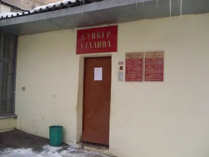 Бункер сталина самара билеты