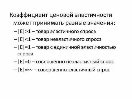 Могут принимать различные значения