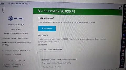 Столото проще чем дважды