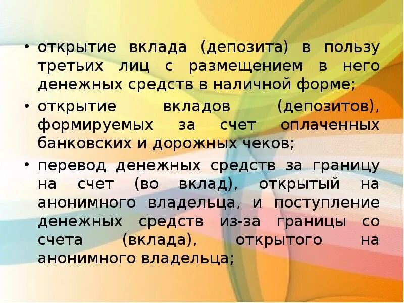 Оплата в пользу третьего лица. Вклад в пользу третьего лица. Вклады в пользу третьих лиц. Договор вклада в пользу третьего лица. Вклад открыт на третье лицо.