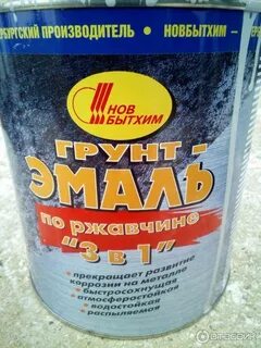 Новбытхим по ржавчине