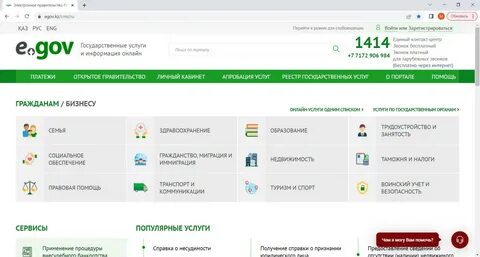 Егов кз декларация