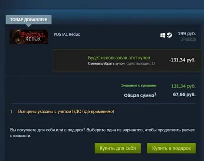 Фанпей стим