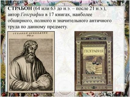 Зачем нам география 5 класс
