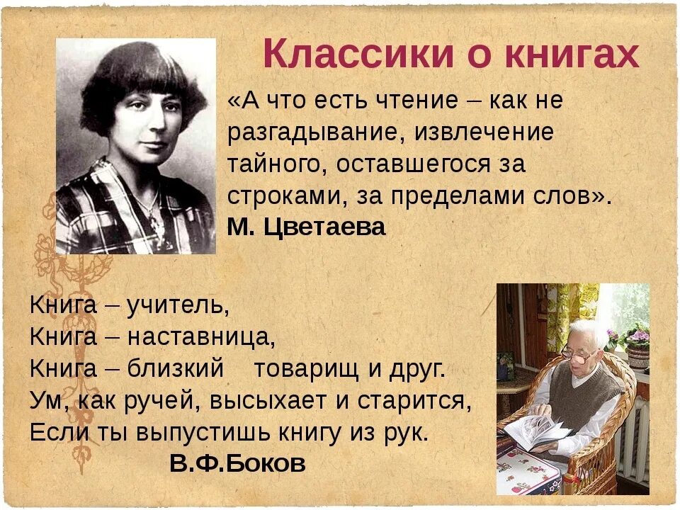 Высказывание о человеке писателей