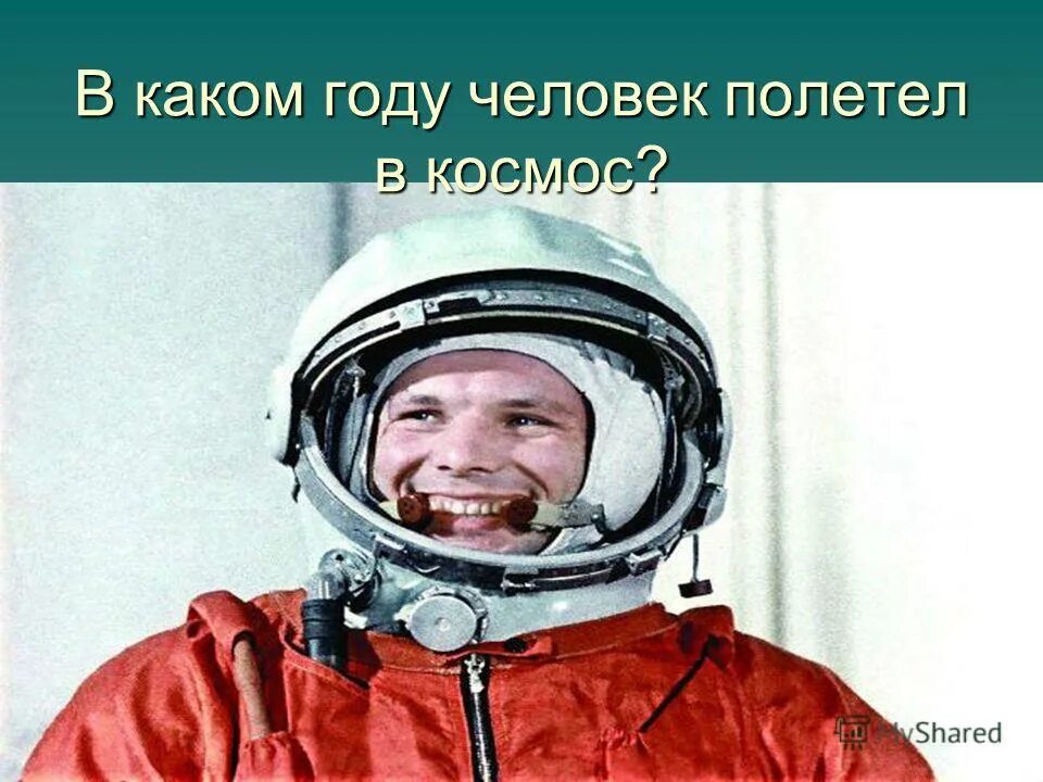 2 человек который полетел в космос. кто первый полетел в космос из животных. 2 человек который полетел в космос. ю. 2 человек который полетел в космос.
