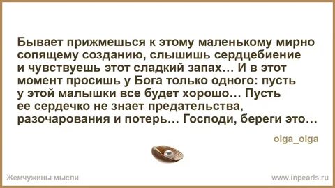 Просьба момент
