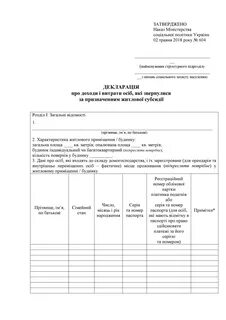 Заполнение субсидий