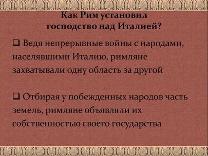 Господство над