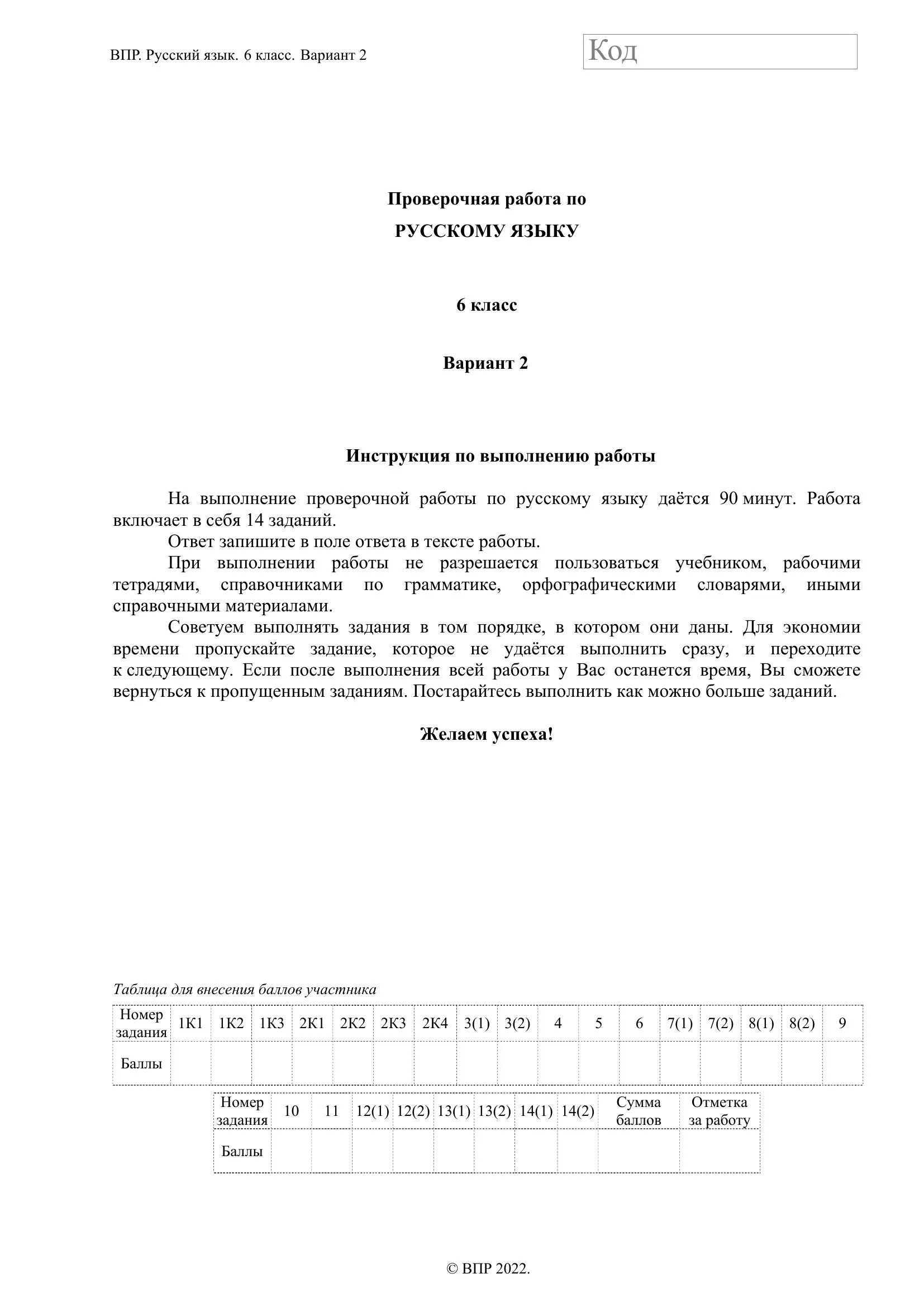 Решу впр 9 обществознание. Ответа на задания по впр по обществознанию 6 класс. впр 6 класс обществознание 2025 с ответами. впр по обществознанию 6 класс 5 вариант ответы. задания впр 8 класс русский язык 2025 ответы.