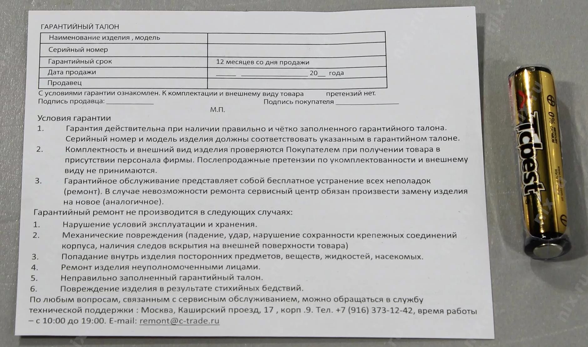 Срок ремонта телефона. Гарантийный талон сервисного центра. Гарантийный талон на телефон. Гарантийный талон на ремонт телефона. Гарантийный лист на товар.