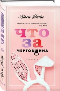 Ежедневные истории