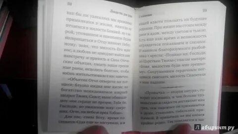 Аптека души сочинение