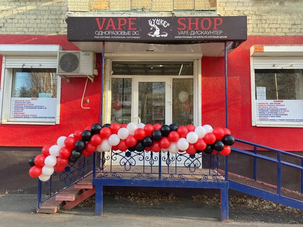 вейп шоп бункер. вейп шоп бункер. вейп шоп серов ленина. вейп шоп бункер. вейп шоп бункер.