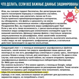 Принцип работы вируса шифровальщика
