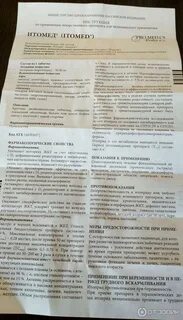 Ганатон инструкция по применению и для чего
