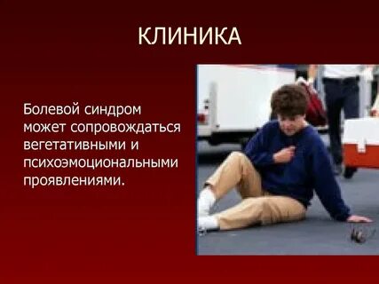Синдром героя