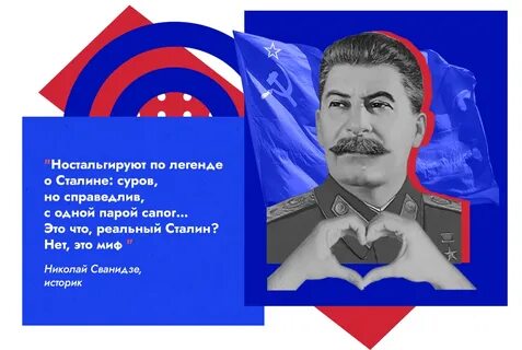 Сталин старался союз распался
