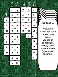 Нефть сканворд