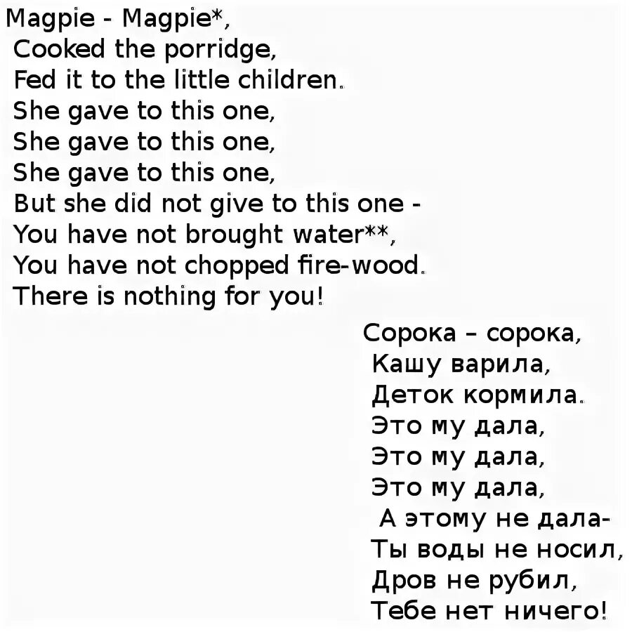 Английские стихотворения 7 класс. Стихи на английском. Стих по английскому языку. Cnirb YF fyukbqcrjv. Детские стихи на английском языке.